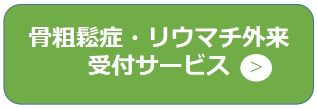 岡田整形外科クリニック　館林市