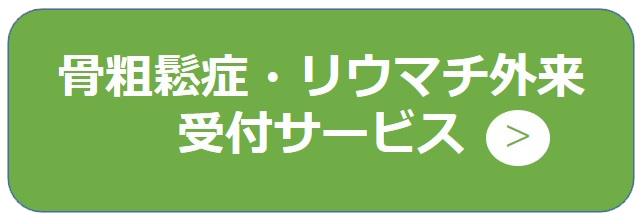 岡田整形外科クリニック　館林市